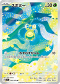 Pokémon TCG: Mega Dream Ex – Budew #196