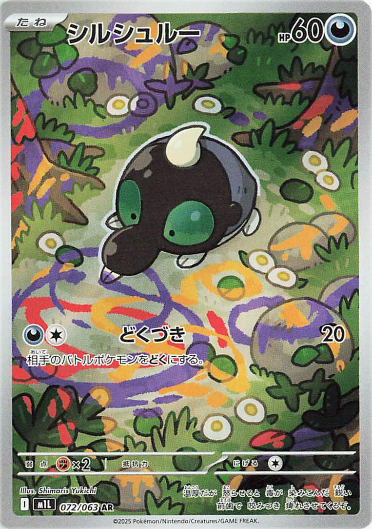 Pokémon TCG: Mega Brave – Shroodle #72