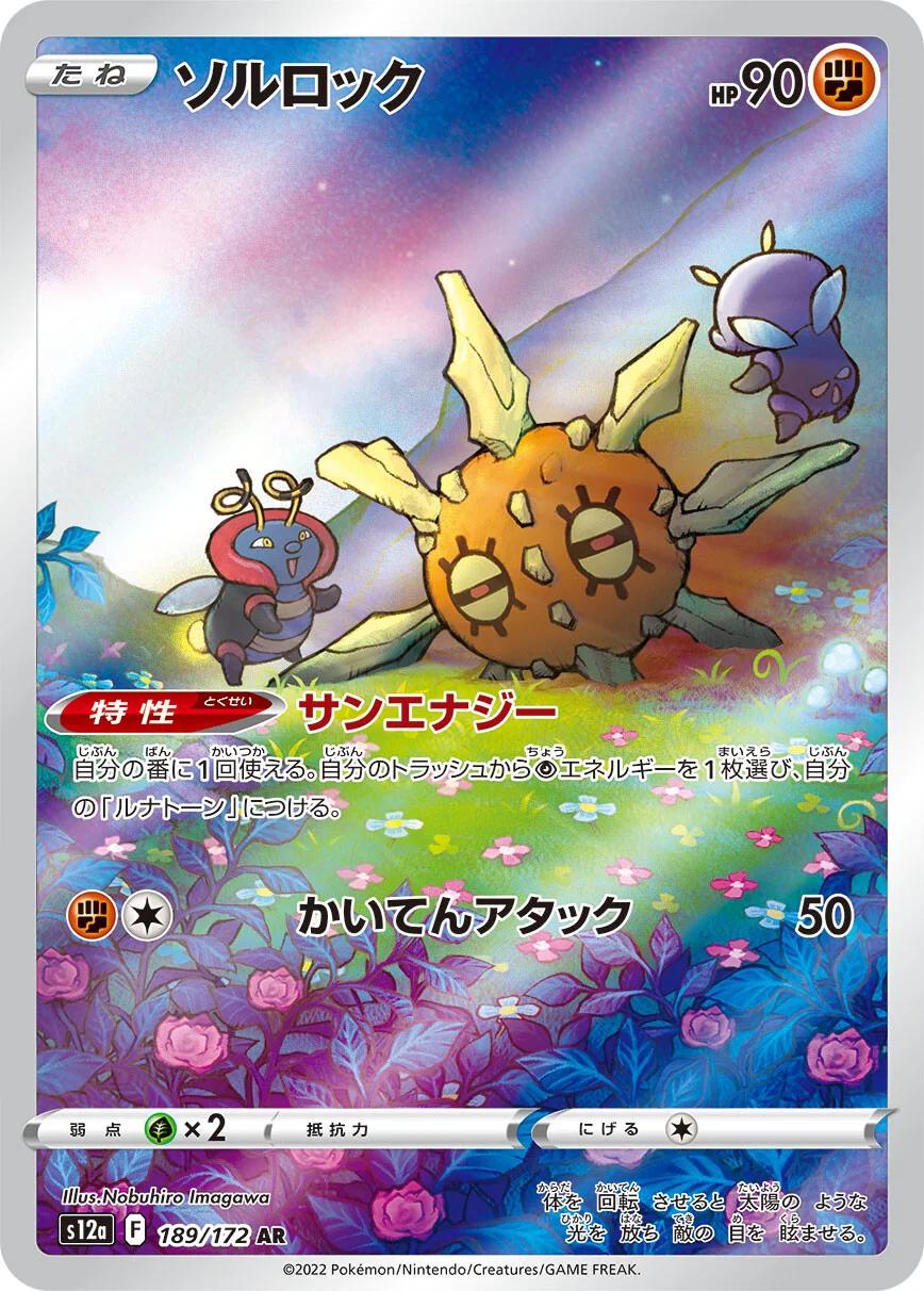 Pokémon TCG: VStar Universe – Solrock #189