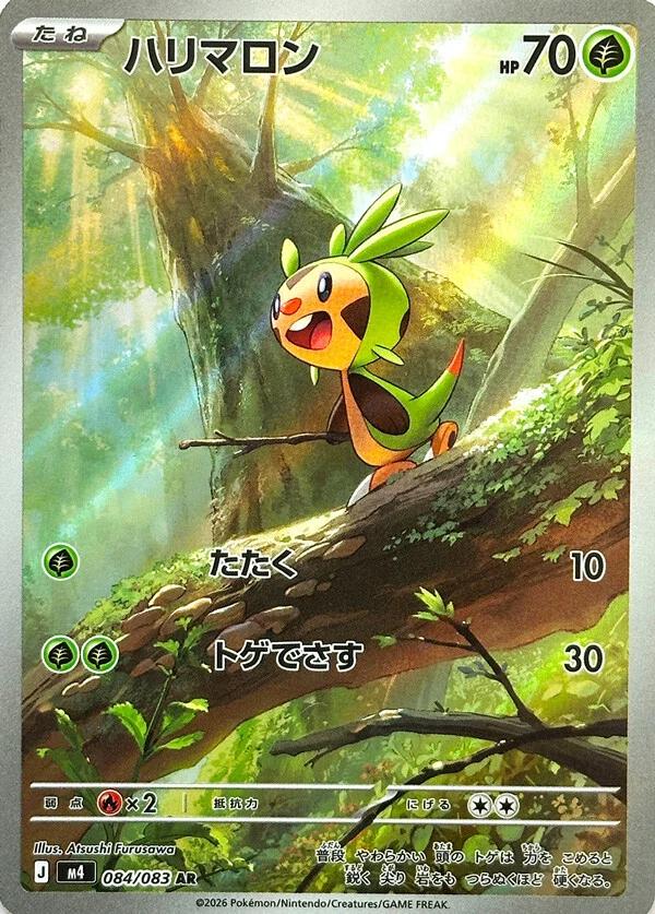 Pokémon TCG: Ninja Spinner – Chespin #84