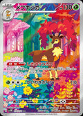 Pokémon TCG: Cyber Judge – Sawsbuck #74