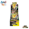 Pokémon TCG Mega Dream EX Booster Box M2a | Factory Sealed | Shrinked