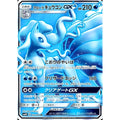 Pokémon TCG: sm2K – Alolan Ninetales GX #52
